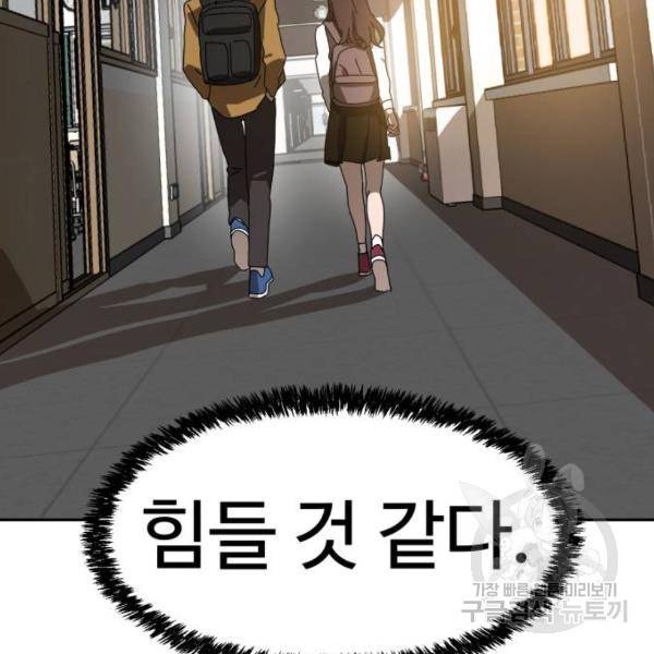 더블클릭 8화 385