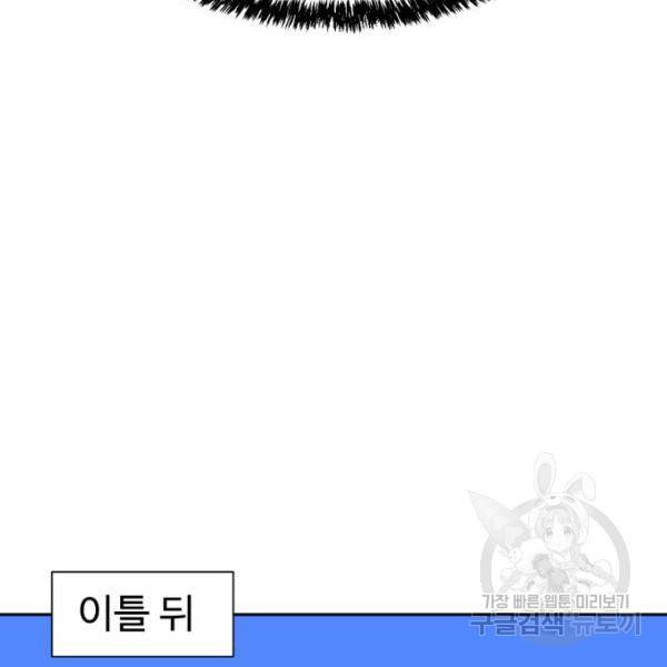 더블클릭 8화 386