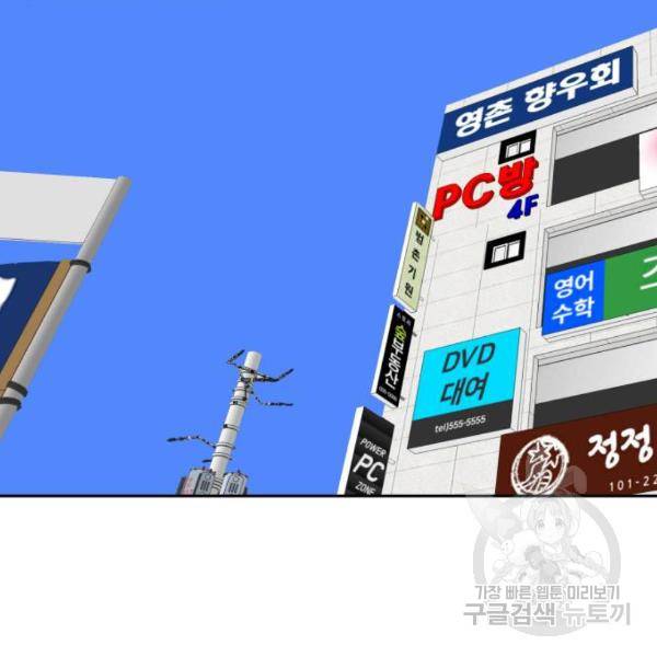 더블클릭 8화 387