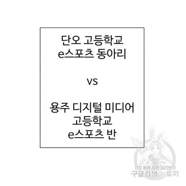 더블클릭 8화 388