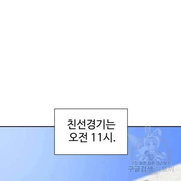 더블클릭 8화 389