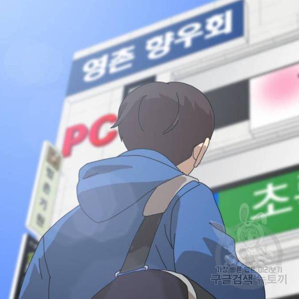 더블클릭 8화 390