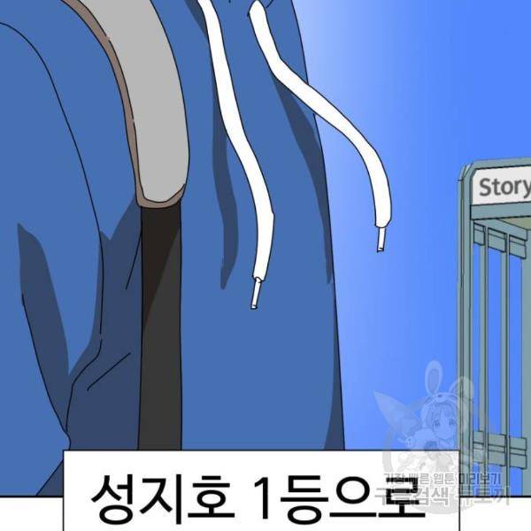 더블클릭 8화 394