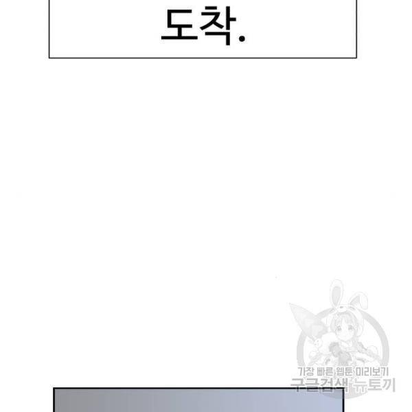 더블클릭 8화 395