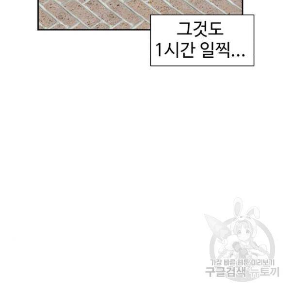 더블클릭 8화 397