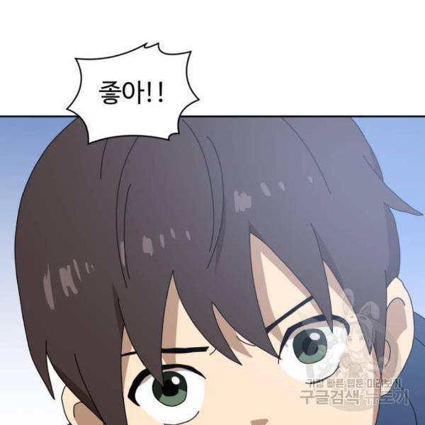 더블클릭 8화 398