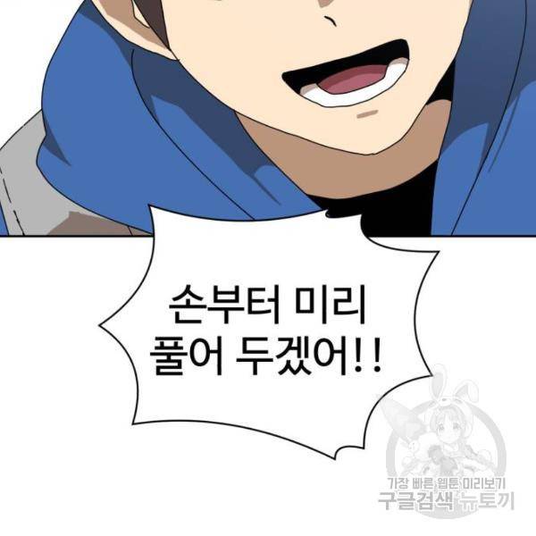 더블클릭 8화 399