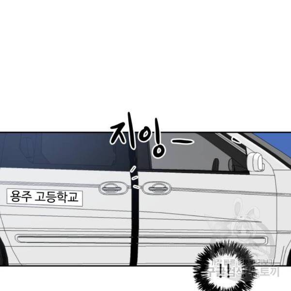 더블클릭 8화 402
