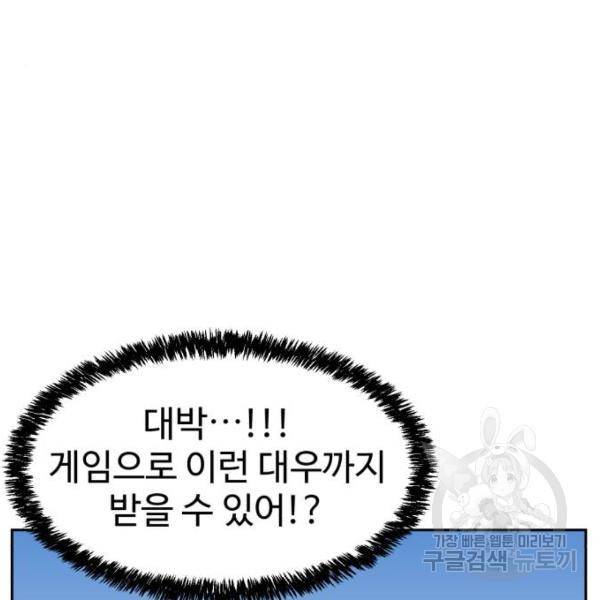 더블클릭 8화 409