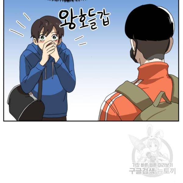 더블클릭 8화 410
