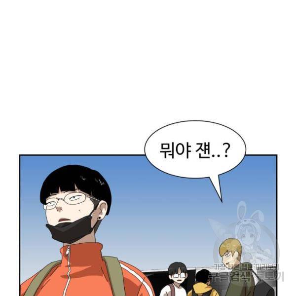 더블클릭 8화 411