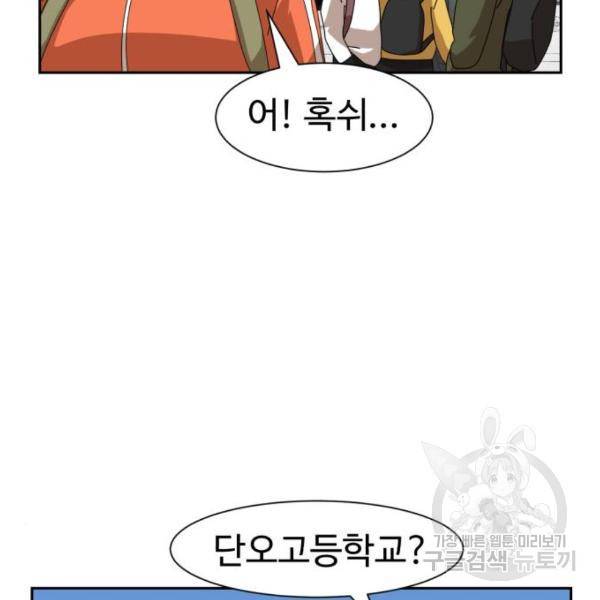 더블클릭 8화 412