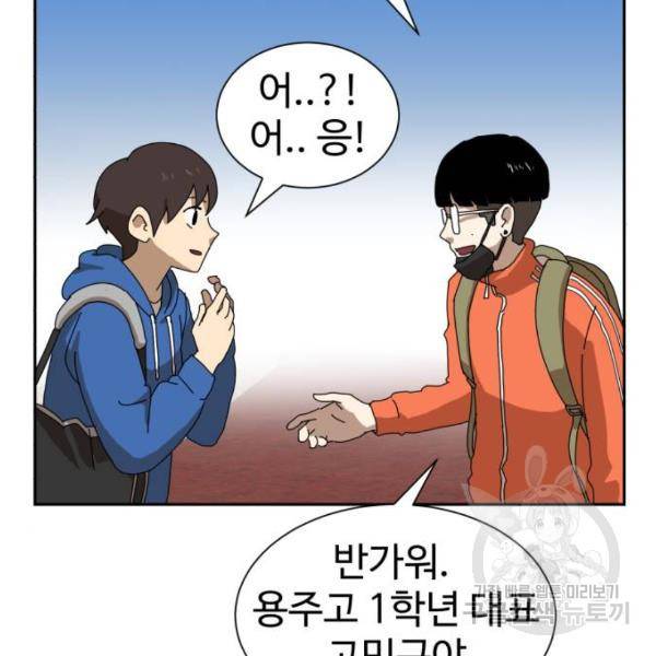 더블클릭 8화 413