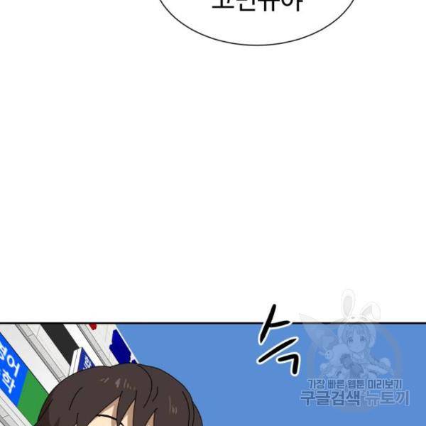 더블클릭 8화 414
