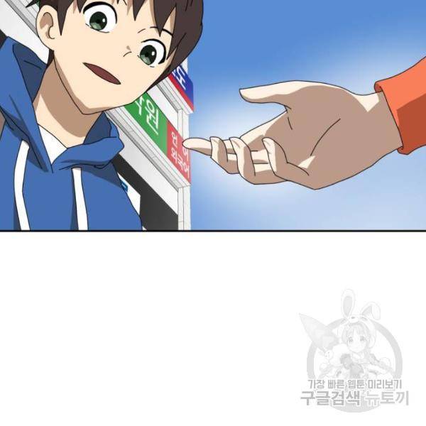 더블클릭 8화 415