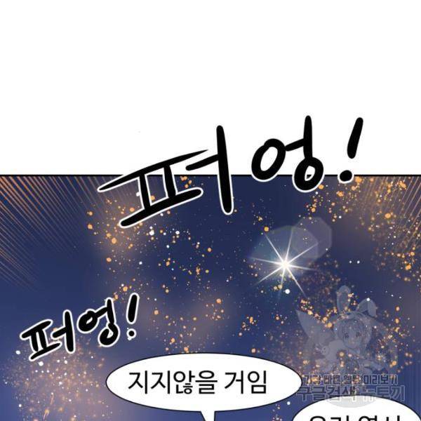 더블클릭 8화 416
