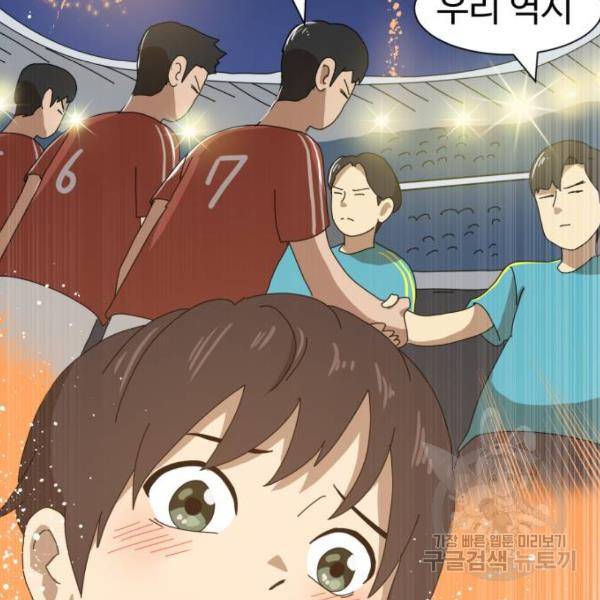 더블클릭 8화 417