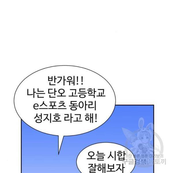 더블클릭 8화 419