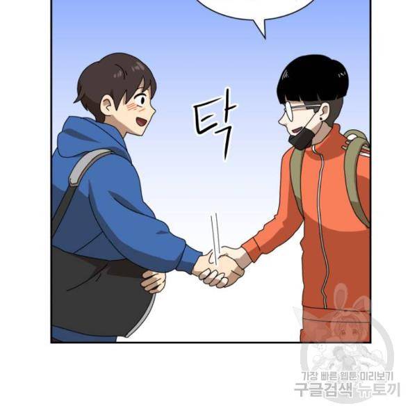더블클릭 8화 420
