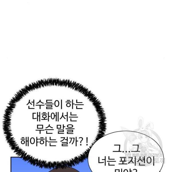 더블클릭 8화 421