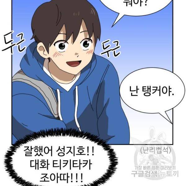 더블클릭 8화 422