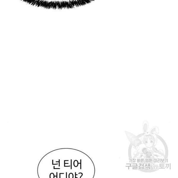 더블클릭 8화 423