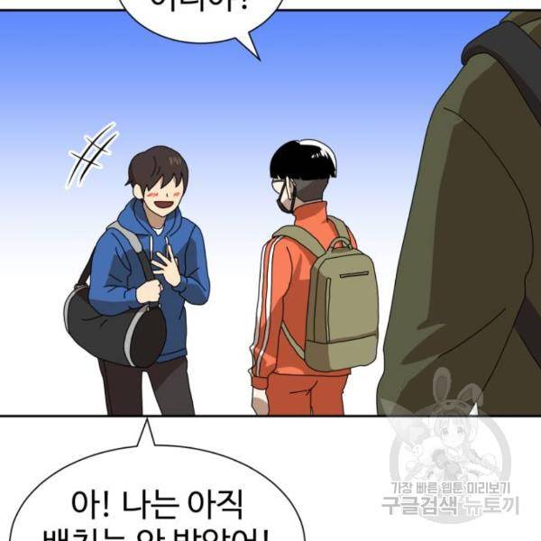 더블클릭 8화 424