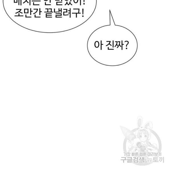더블클릭 8화 425