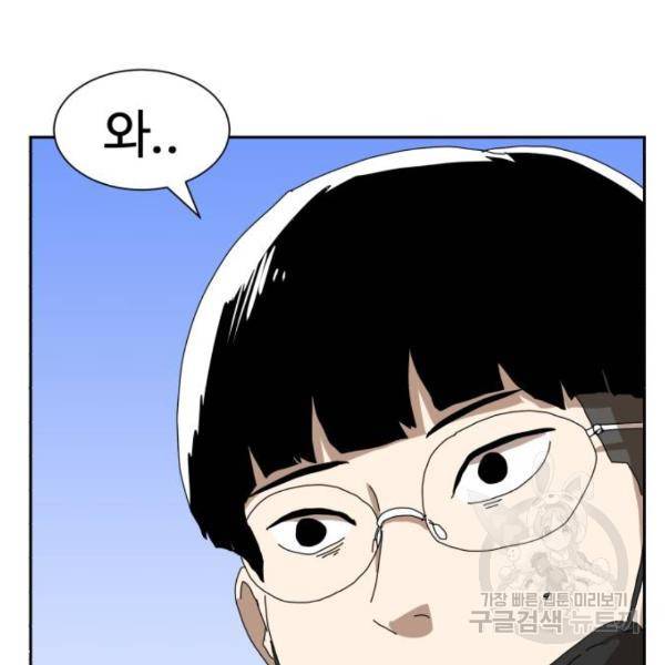 더블클릭 8화 426