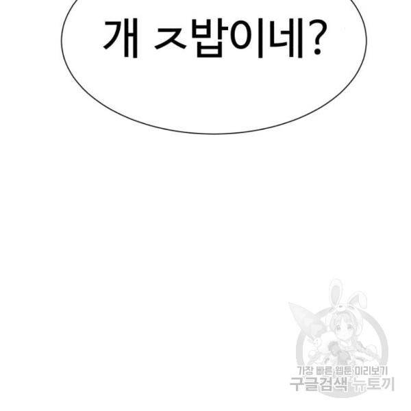더블클릭 8화 428