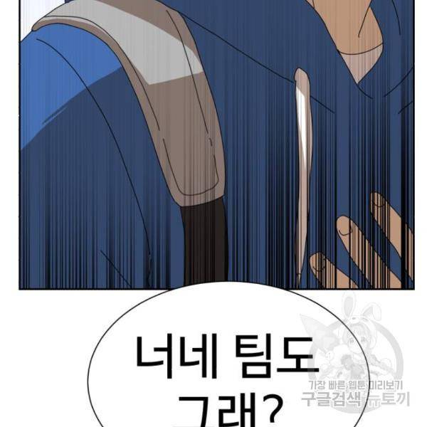 더블클릭 8화 430