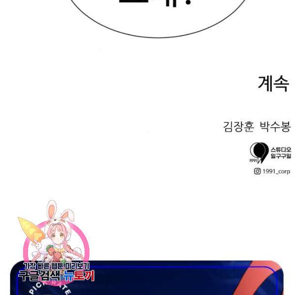 더블클릭 8화 431