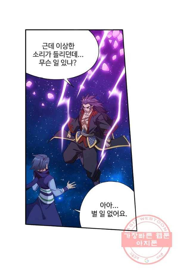 투파창궁 446화 3