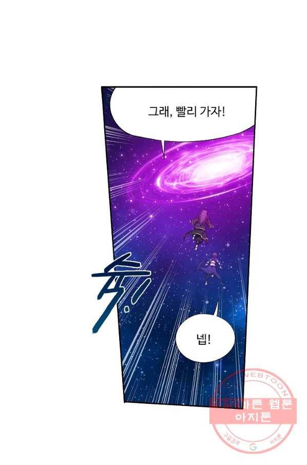 투파창궁 446화 4