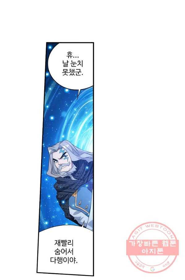 투파창궁 446화 5
