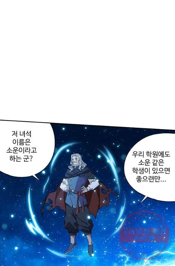 투파창궁 446화 6