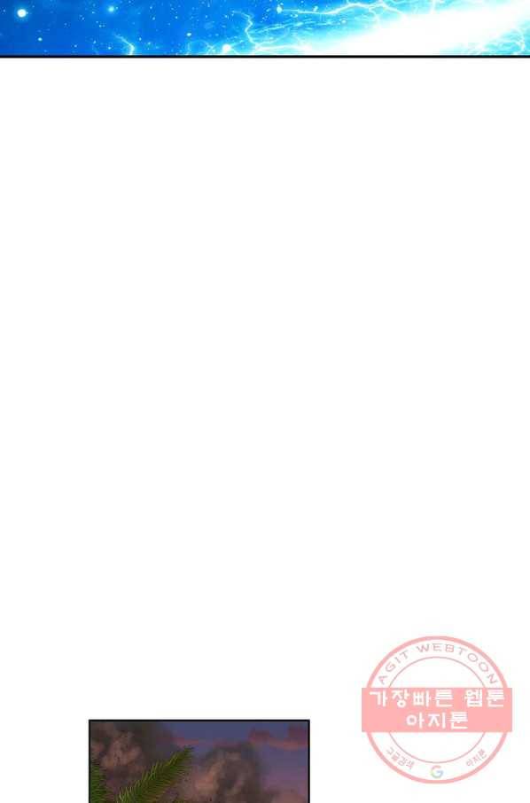 투파창궁 446화 7