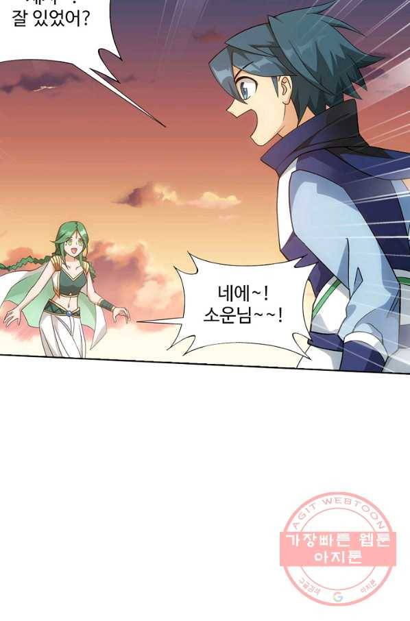 투파창궁 446화 9