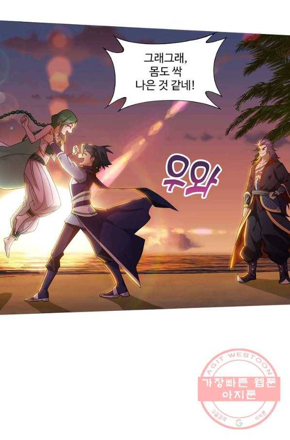 투파창궁 446화 10