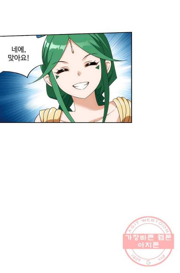 투파창궁 446화 12