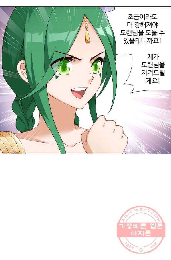 투파창궁 446화 13