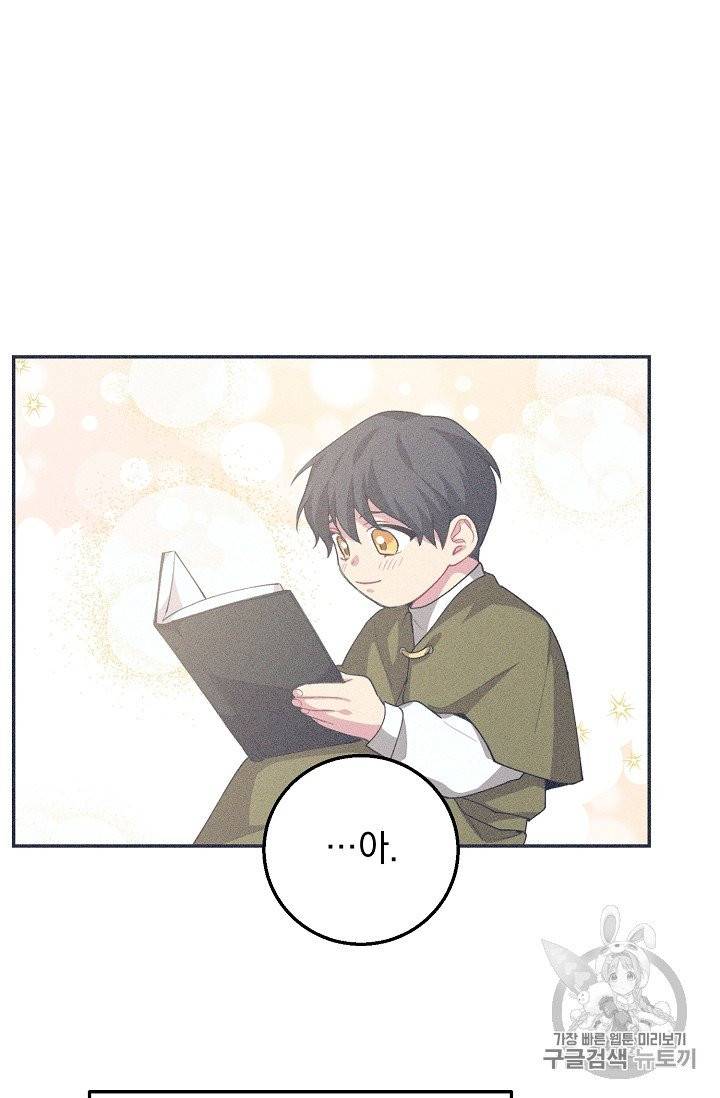 답장을 주세요, 왕자님 39화 5