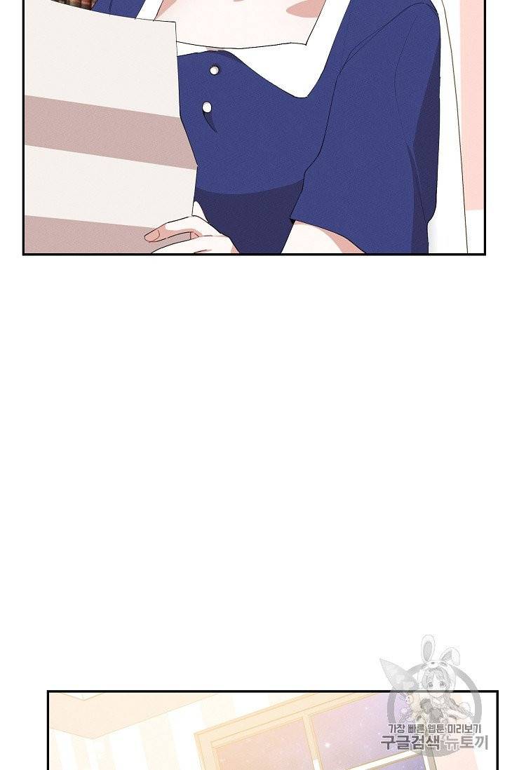 답장을 주세요, 왕자님 39화 22