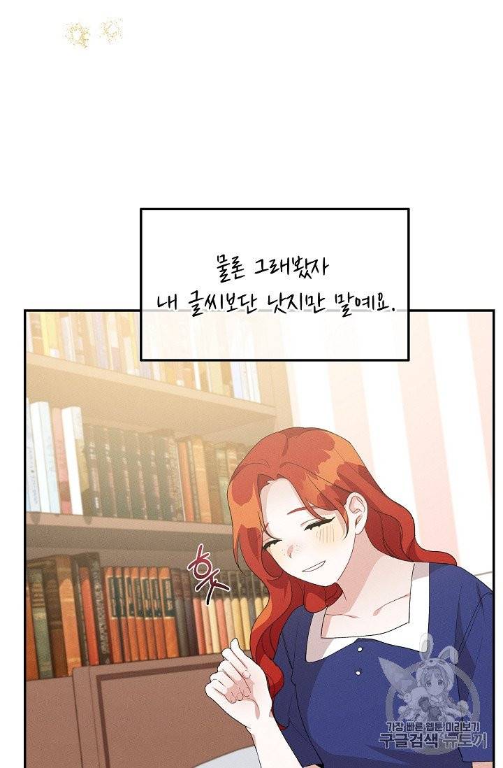 답장을 주세요, 왕자님 39화 32