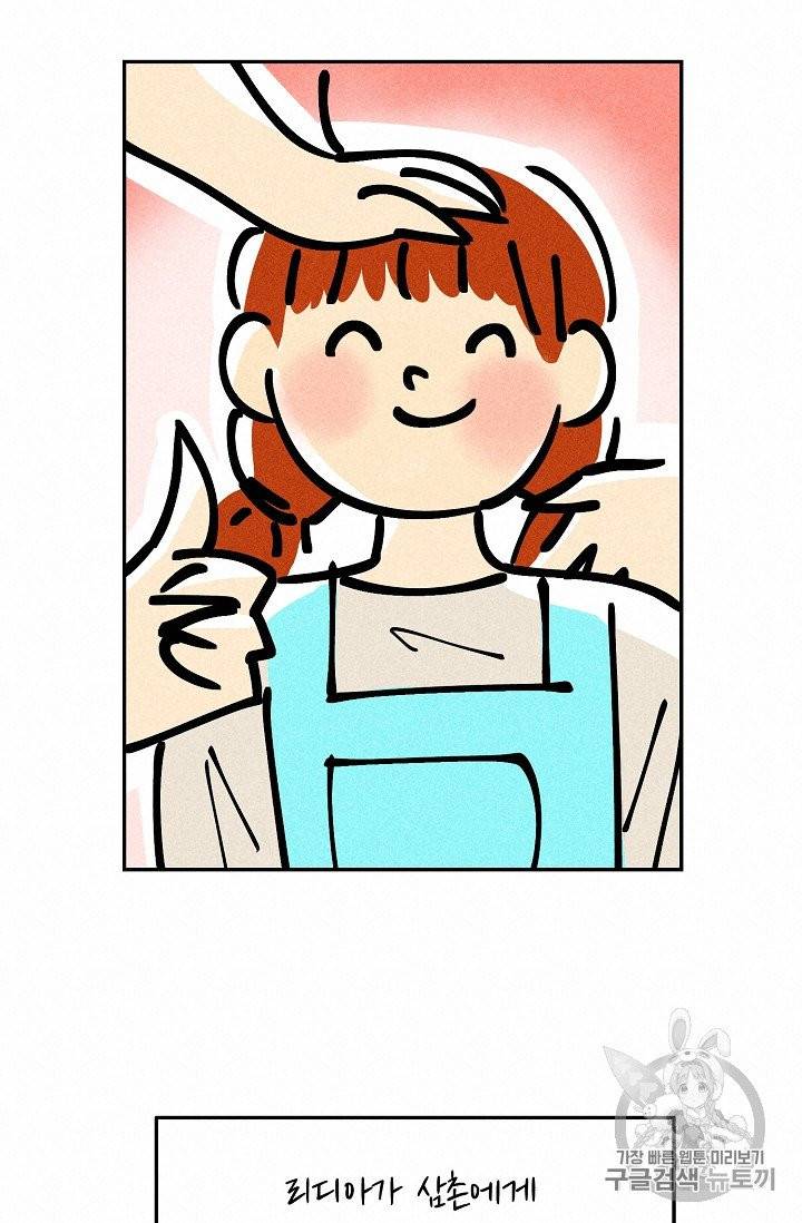 답장을 주세요, 왕자님 39화 51