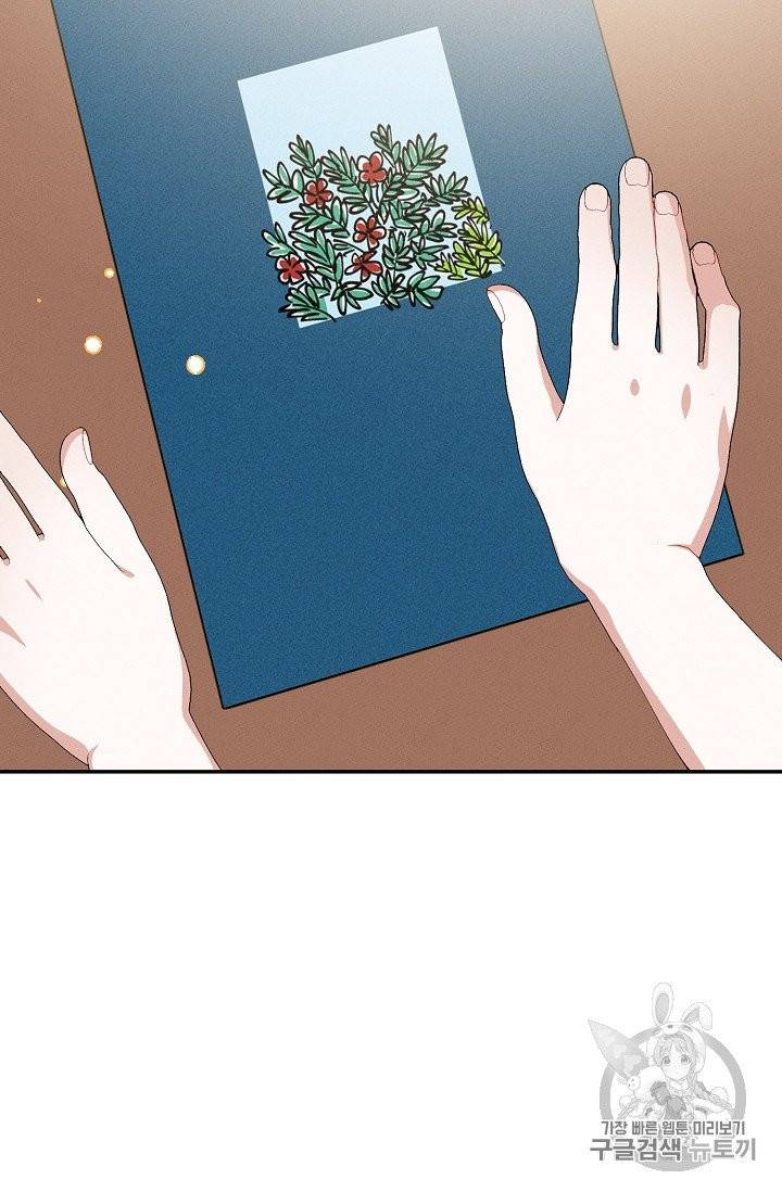 답장을 주세요, 왕자님 39화 58