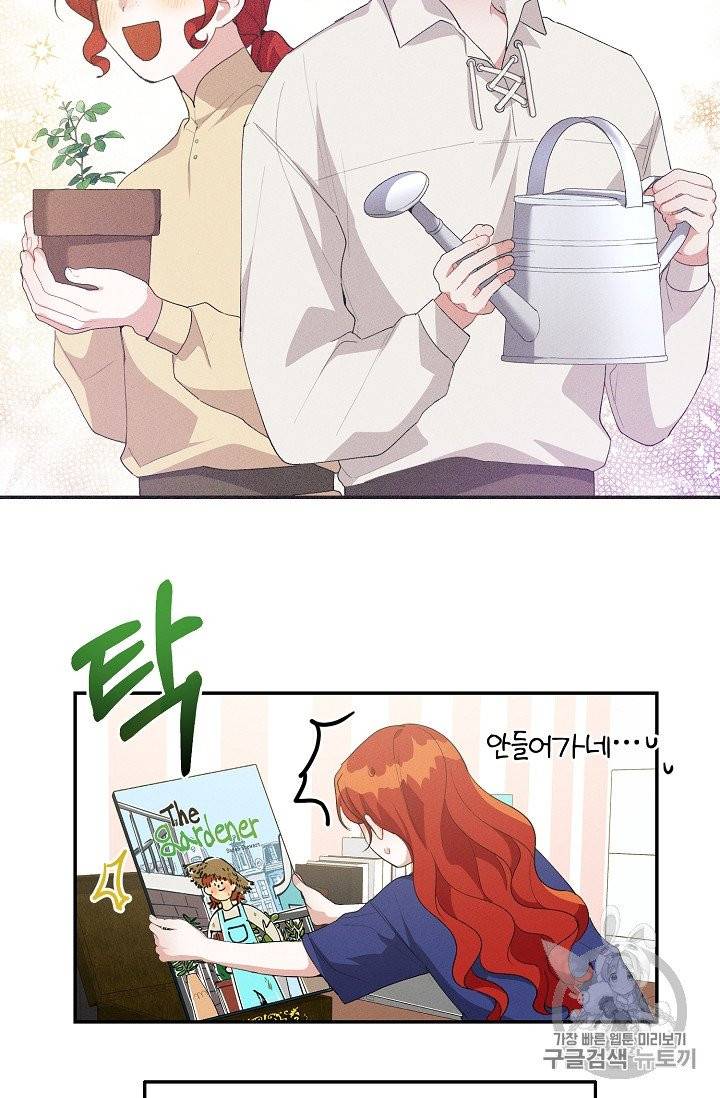 답장을 주세요, 왕자님 39화 62