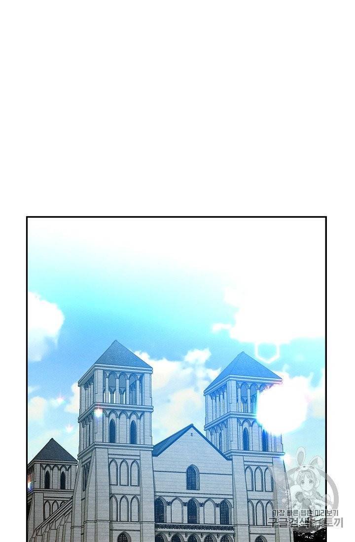 답장을 주세요, 왕자님 39화 71