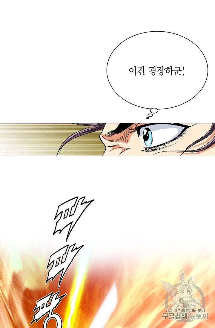 신마 40화 6