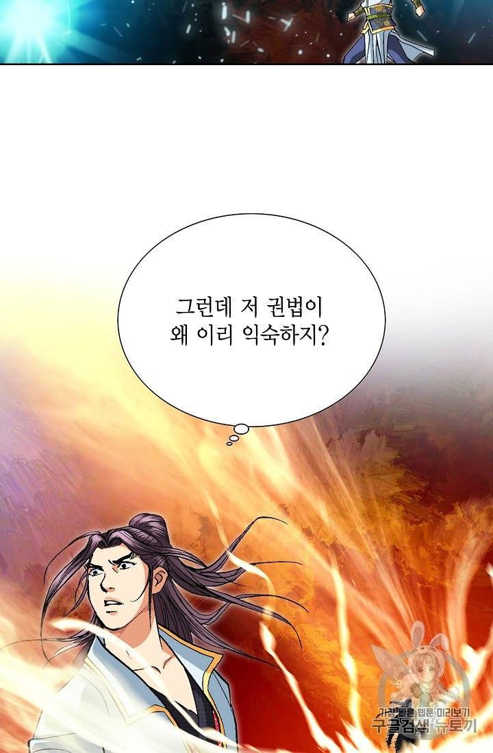 신마 40화 10